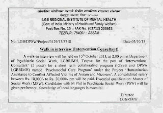 LGB Regional Institute Recruitment 2013