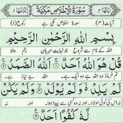 Free Download MP3 Surah Yaseen with Urdu Translation yasin 