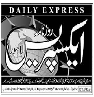 Dail Express Urdu Newspaper 