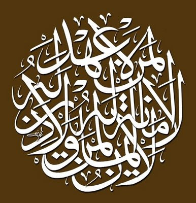  Khat  Thuluth Seni Khat  Warisan Islam Islamic Calligraphy