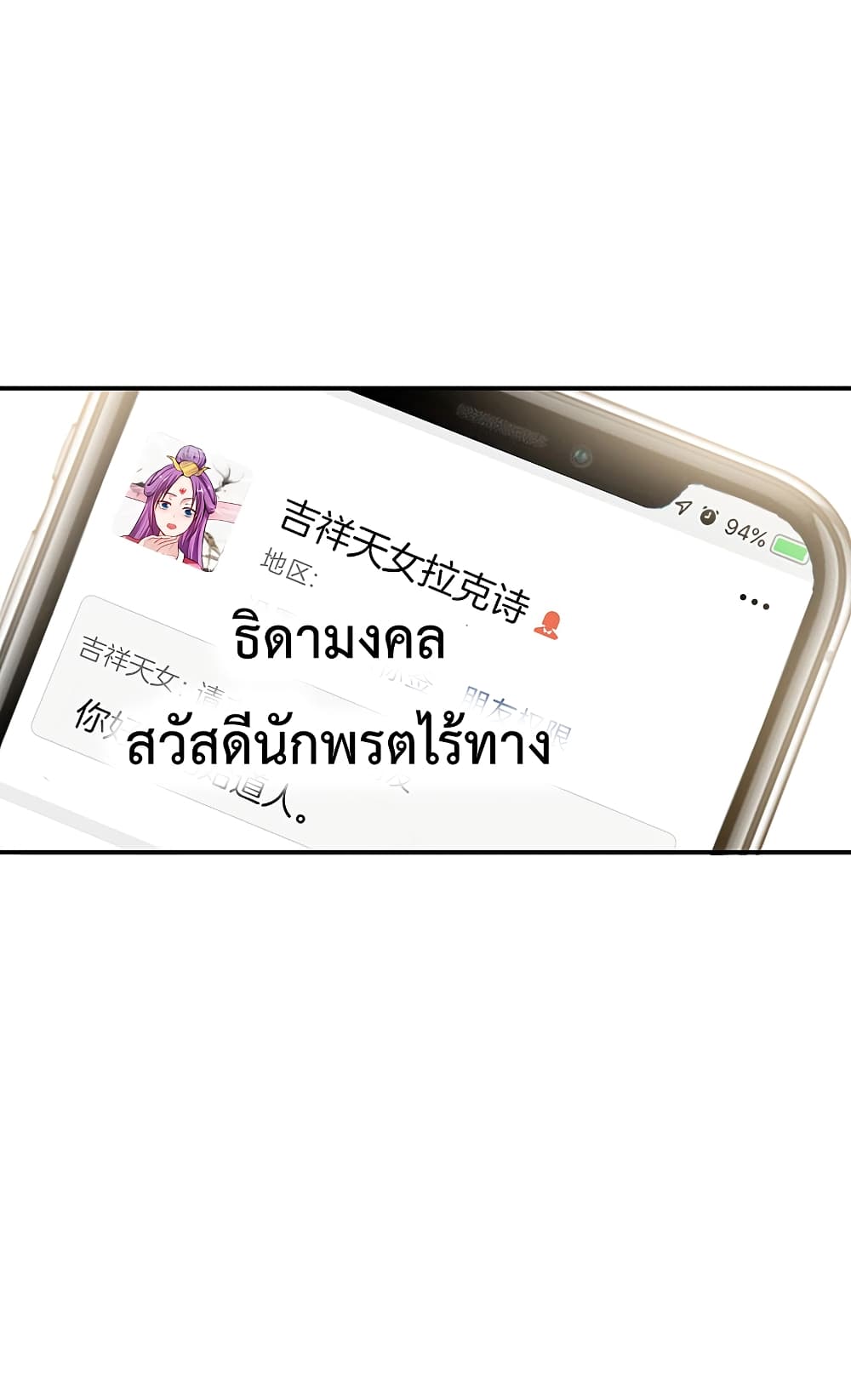 The Cultivators Chat Group in The City - หน้า 9