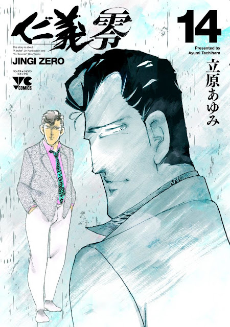 Jingi Zero, obra original de Ayumi Tachihara