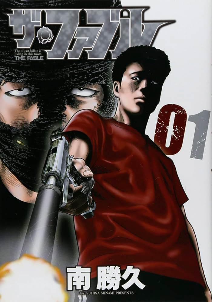The Fable manga - Katsuhisa Minami