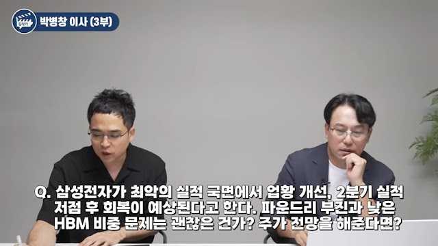 SK하이닉스와 삼성전자 메모리 시장 전망