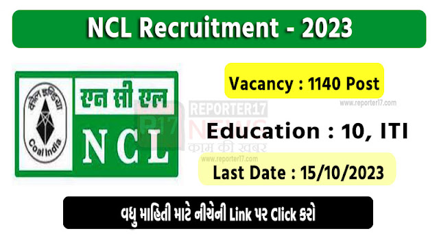 NCL Recruitment 2023