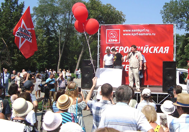 Митинг против повышения пенсионного возраста в Самаре 280718 