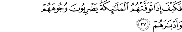 Surat Muhammad ayat 27