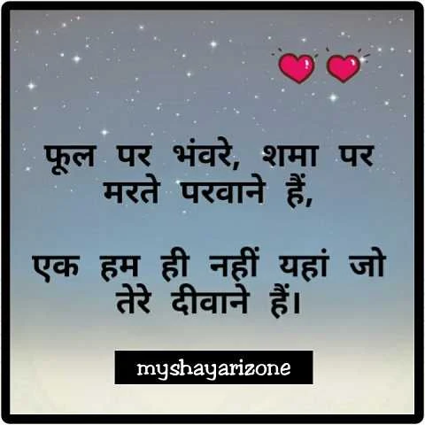 Deewana Tera Romantic Lines Whatsapp Status Shayari Image Download in Hindi