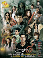 Khmer Movie 2013 រឿង ព្រាយក្បាល៨​ (PREAY KBAL 8) TRAILER