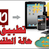 تطبيق الطقس ببرنامج NSB App Studio 