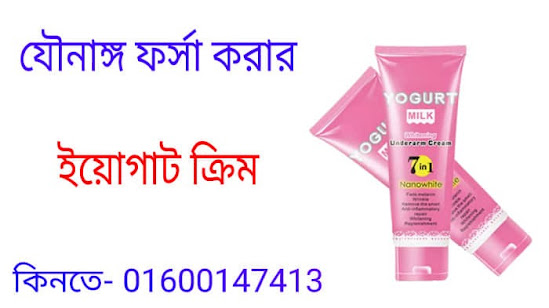 luxury booster whitening cream price in bangladesh
