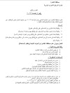 وظائف شبه حكوميه بمحافظة القاهرة 
