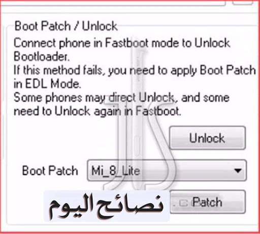 فك البوت لودر لهواتف شاومى Xiaomi Unlock Bootloader بإستخدام UMT Box