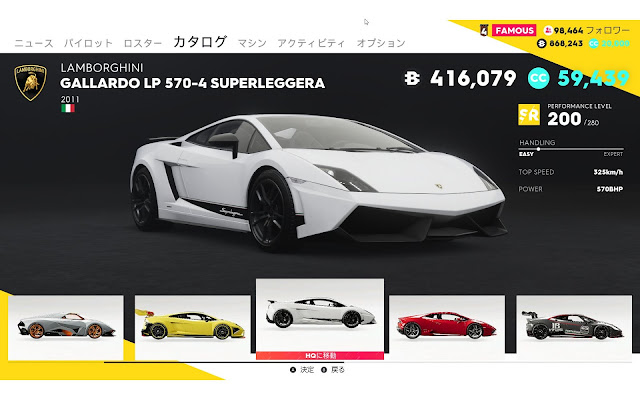 TheCrew2車種メーカー別【LAMBORGHINI】