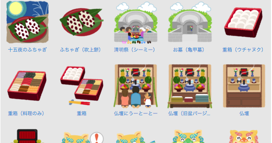 てくてくチンナン日記 イラスト沖縄 重箱 ふちゃぎ Etc 追加