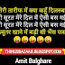 हँसी शायरी हिंदी - Best Funny Shayari