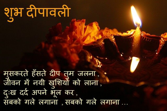  (*à¤¹à¤¿à¤¨à¥à¤¦à¥€*) Happy Diwali Wishes 2017 | 500+ Diwali SMS in Hindi