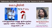 ടിസിഎസ് ഐടി ക്വിസ് - കൊച്ചിയില്‍