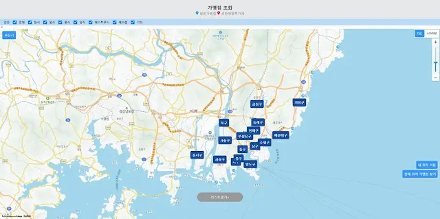 부산시-아동급식카드-가맹점-조회
