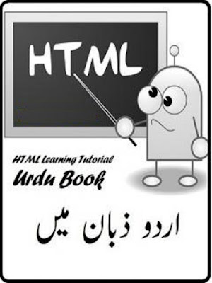 HTML Book free in Urdu