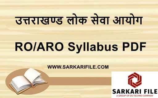 UKPSC RO ARO Syllabus 2024 PDF Download in Hindi | UKPSC RO ARO Exam Pattern 2024 in Hindi