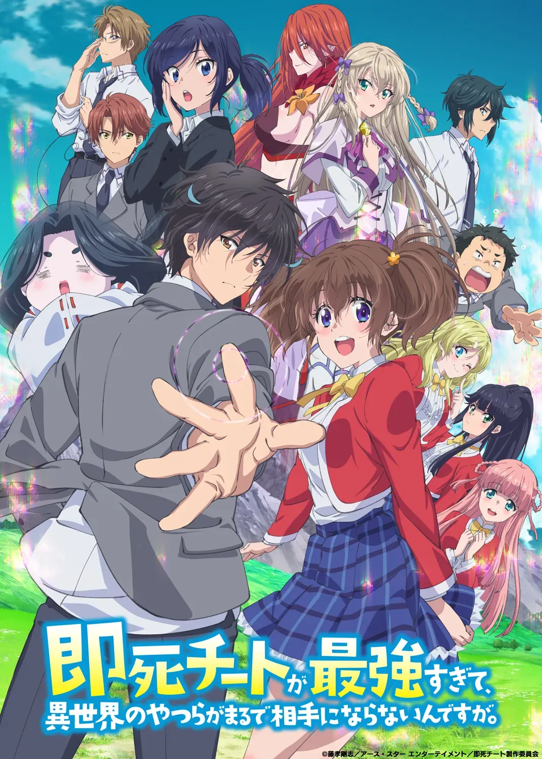 O anime Sokushi Cheat ga Saikyou sugite divulgou novo visual e data de estreia