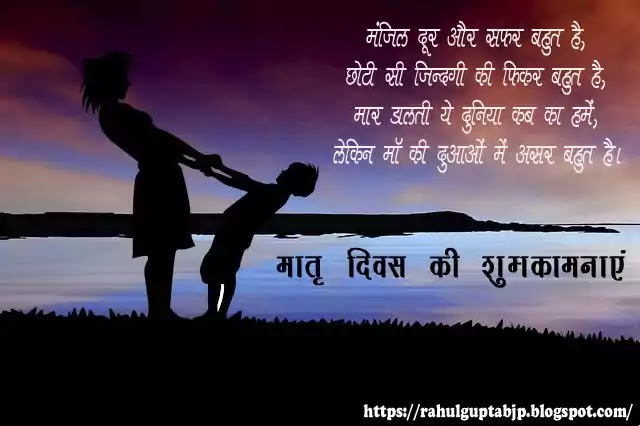 Mother's Day Shayari | माँ पर बेहतरीन शायरी