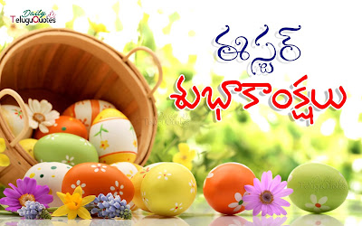 happy-easter-2017-wishes-quotes-messages-greetings