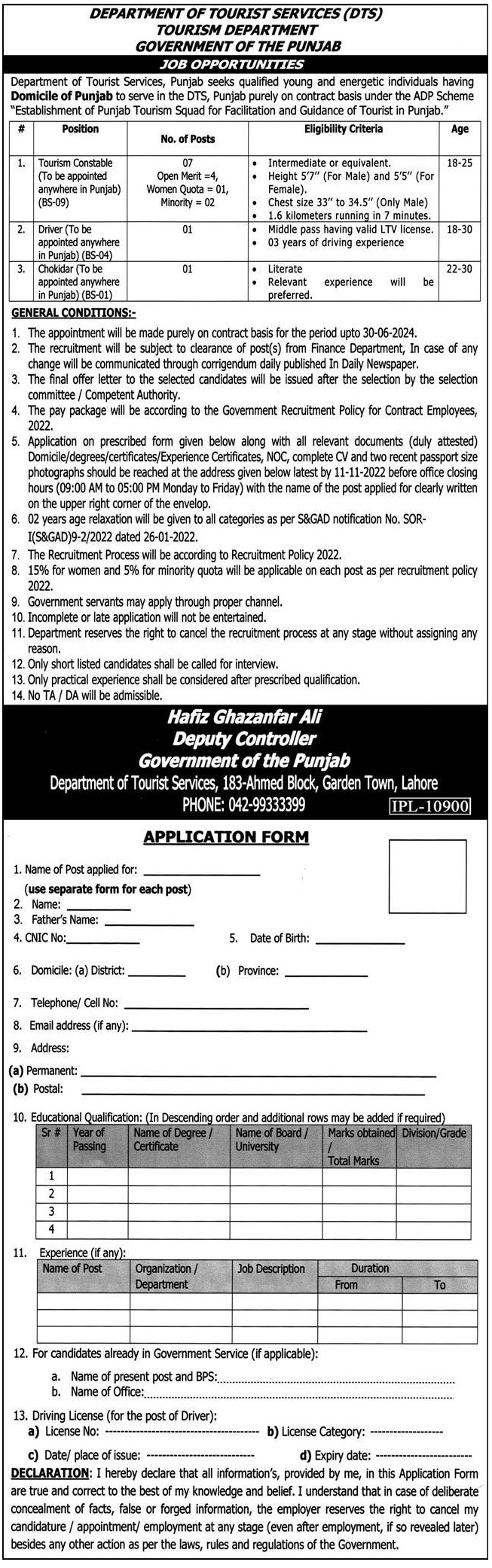 Latest Tourism Department Management Posts Lahore 2022