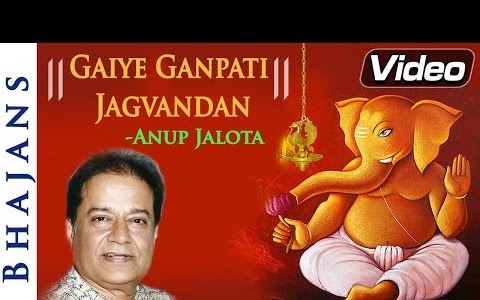 गाइये गणपति जगवन्दन लिरिक्स Gayiye Ganpati Jagvanda Lyrics