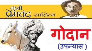 Hindi Novels ( हिंदी उपन्यास )