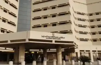 جامعة الملك عبد العزيز بجدة