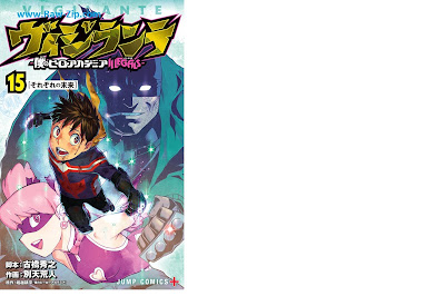 ヴィジランテ -僕のヒーローアカデミアILLEGALS- Vigilante Boku no Hero Academia ILLEGALS 第01-15巻