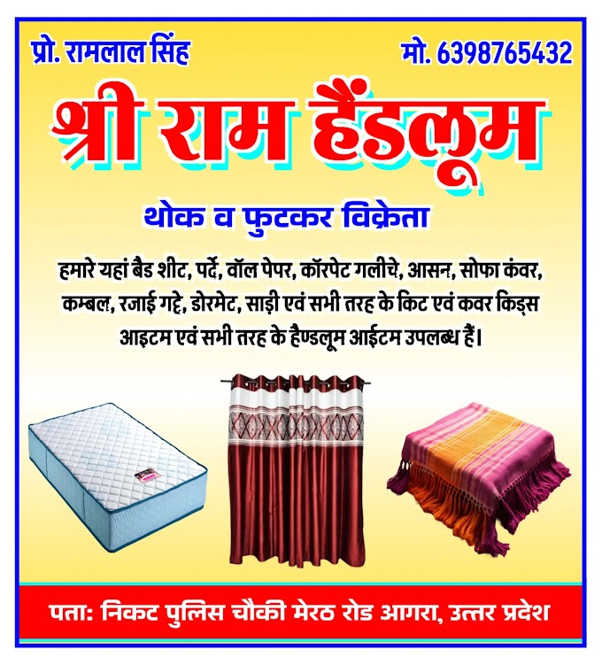 Handloom Shop Poster Design Background Download 