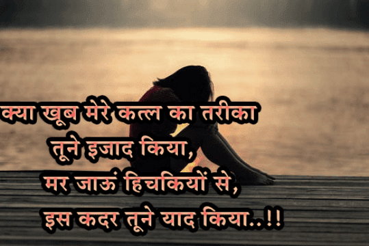 https://shayariek.blogspot.com/sad - shayari.html