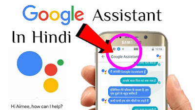 Google Assistant Hindi