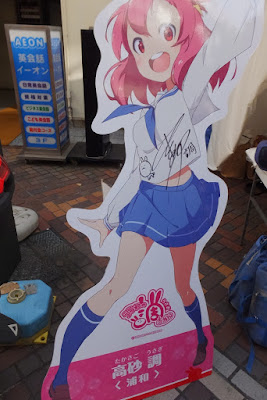 浦和の調ちゃん