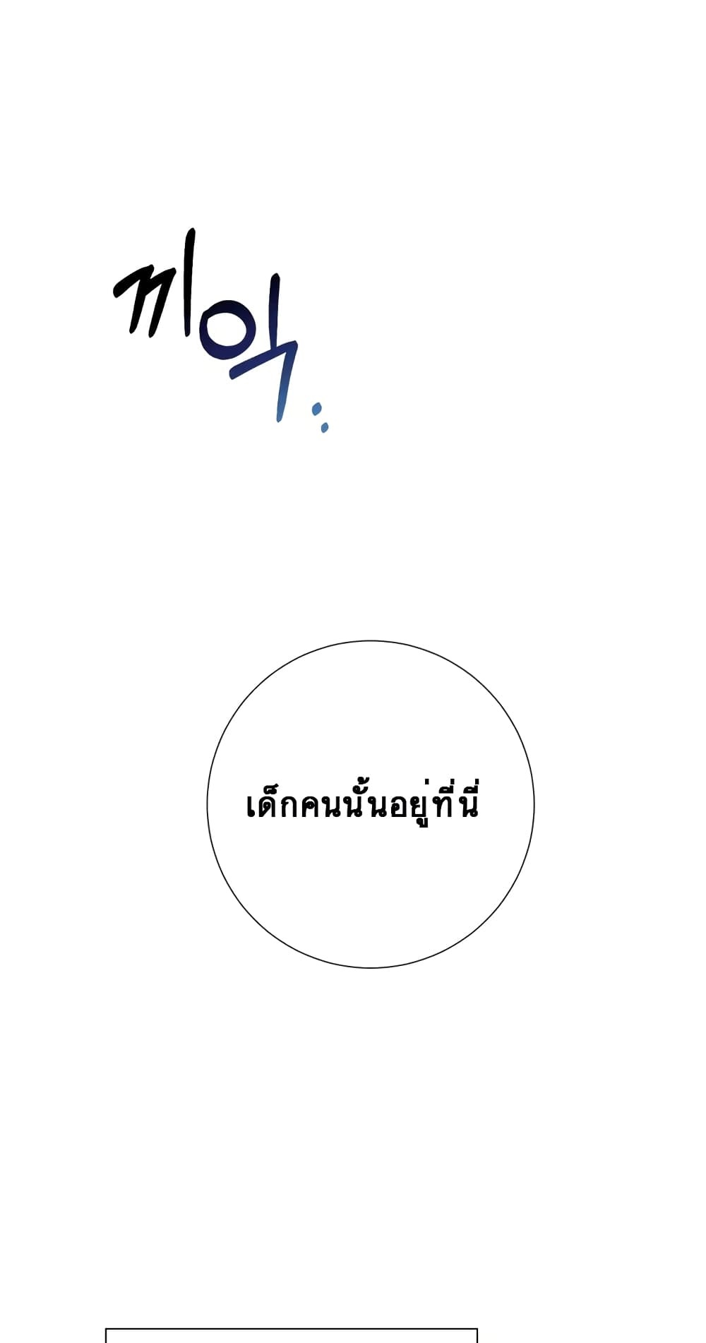 The World Without My Sister Who Everyone Loved ตอนที่ 7