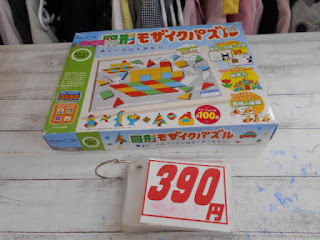 中古品　公文　図形モザイクパズル　３９０円