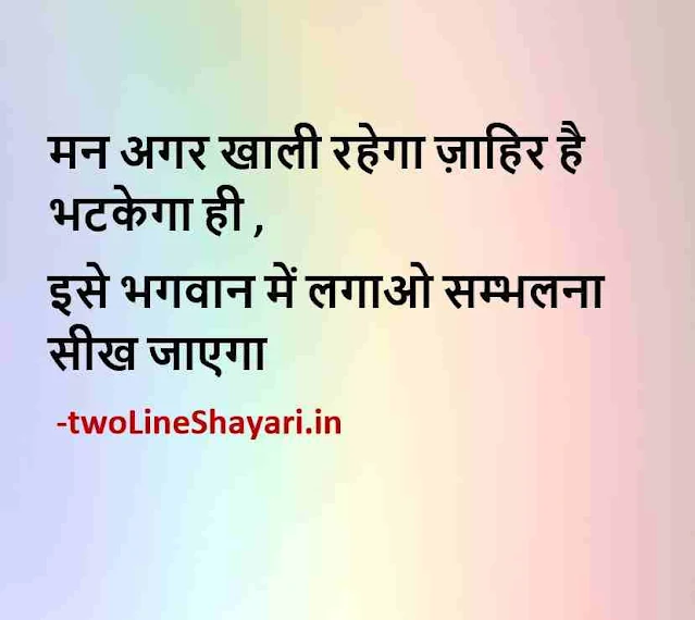 life quotes in hindi photo, happy life quotes in hindi images, life quotes in hindi photo