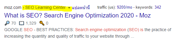 Breadcrumbs Markup ผู้ช่วยนำทาง การทำ SEO