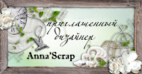 http://anna-scraps.blogspot.com/2012/10/8.html?showComment=1351604266514#c952354341124725685