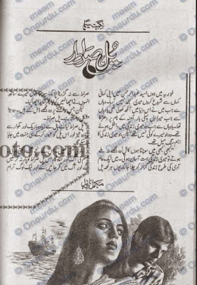 Free download Pul sirat novel by Nighat Seema pdf, Online reading.