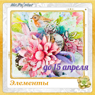 http://blog-mrpainter.blogspot.ru/2016/03/11.html