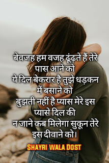 https://shayriwaladost.blogspot.com/2023/05/99-romantic-couple-shayari-in-hindi.html