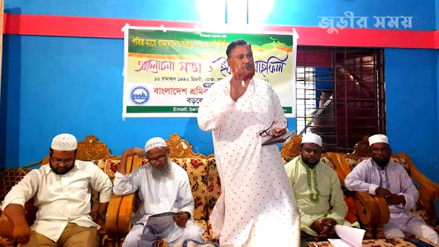 বড়লেখায় শ্রমিক কল্যাণ ফেডারেশনের ইফতার মাহফিল