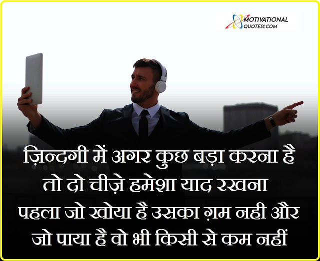 Motivational Quotes Images In Hindi, Motivational Picture & Photo, Aru Motivation