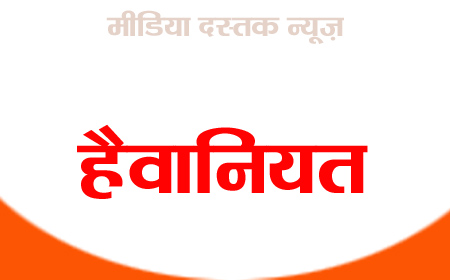 कौशाम्बी में 9 साल की मासूम के साथ दुष्कर्म