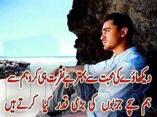 Sad Poetry Images HD Wallpaper