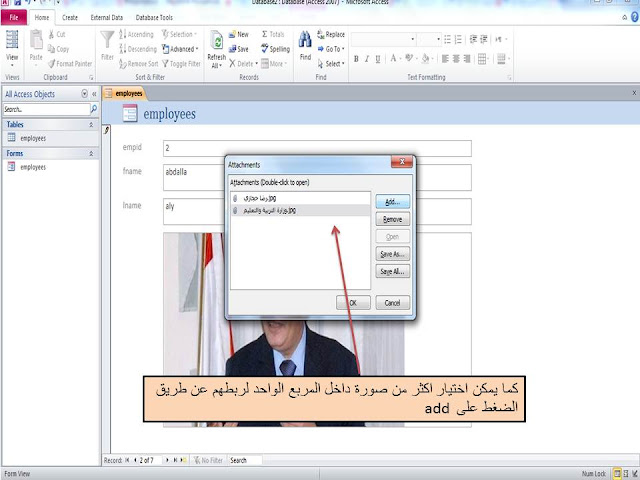 ادراج الصور فى الاكسيس MS access عن طريق اختيار نوع البيانات attachment